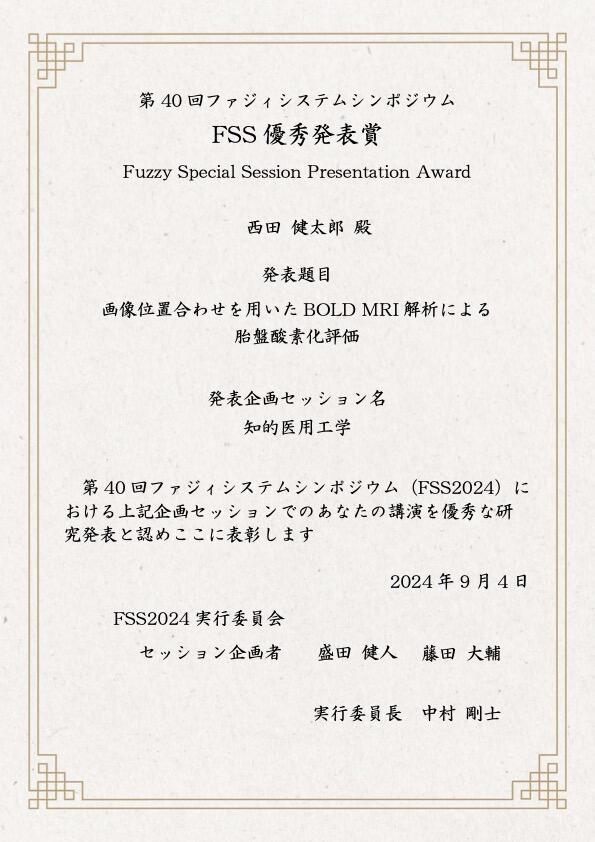nishida-fss2024