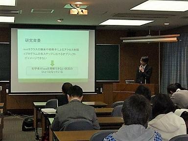 H29卒論発表会 3.jpg